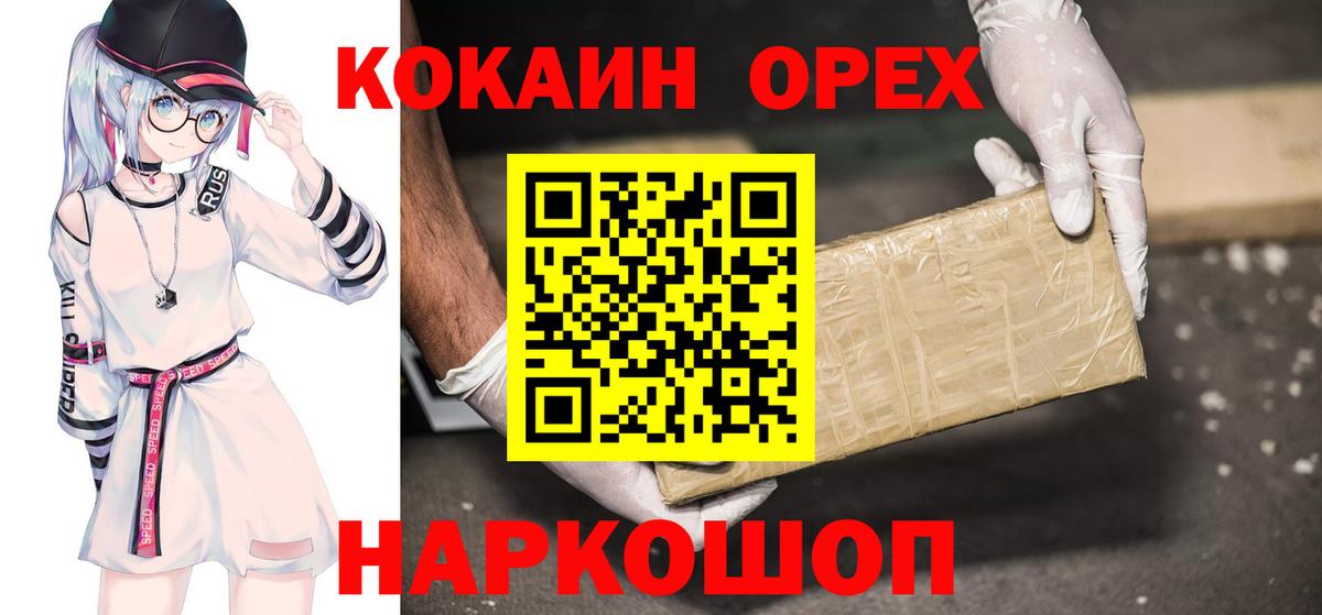 КОКАИН 99%  Вход с VPN  КОКАИН FishScale  Асбест 