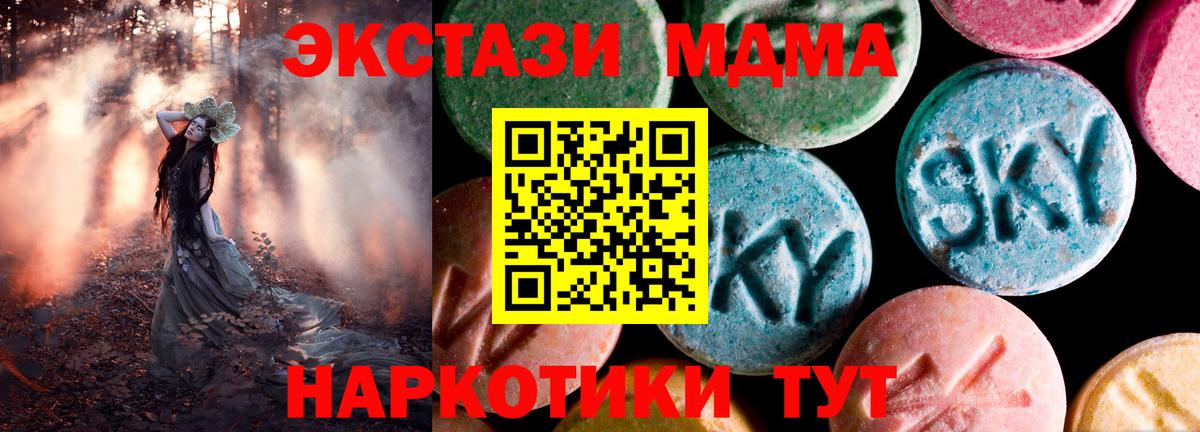 Экстази ешки  ЭКСТАЗИ  Асбест  Вход с VPN 