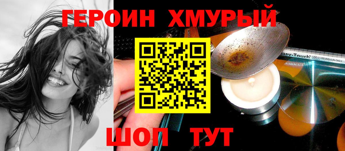 Героин Афган Асбест