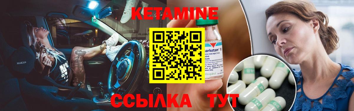 Асбест  Кетамин VHQ  Вход с VPN 