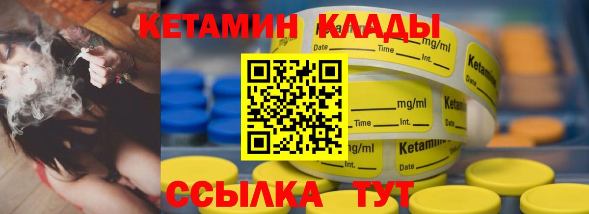 Кетамин ketamine Асбест