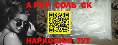 мяу мяу кристалл Краснодар