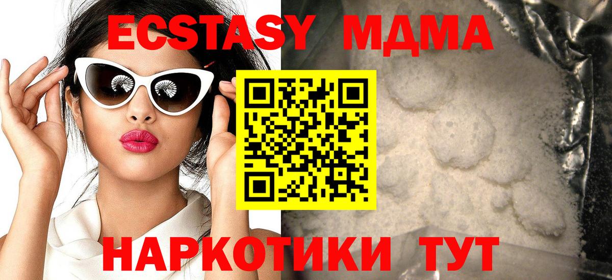 МДМА crystal Асбест