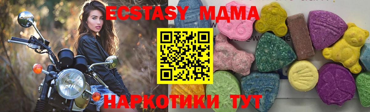 MDMA  МДМА кристаллы  Вход с VPN  МДМА VHQ  Асбест 