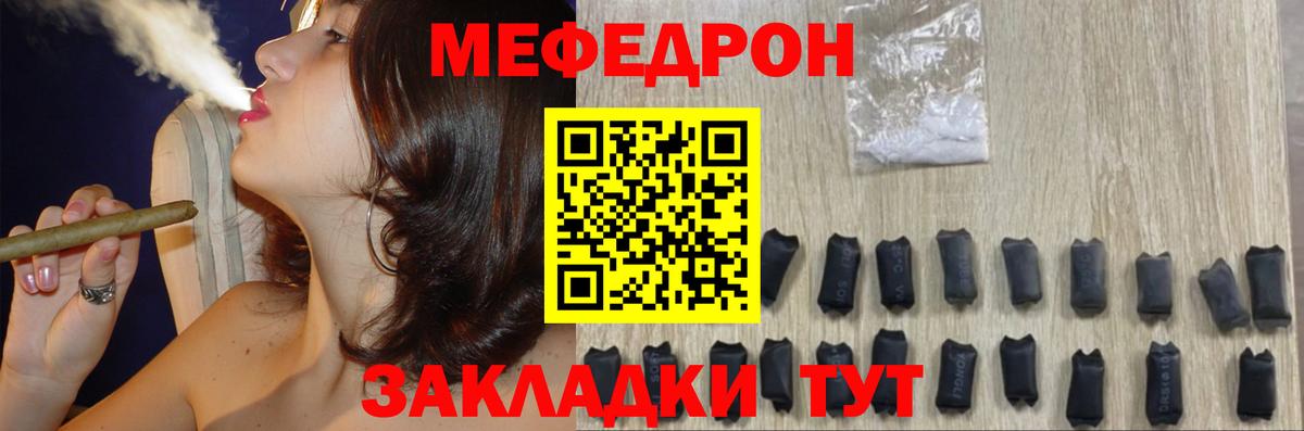 Мефедрон кристаллы Асбест
