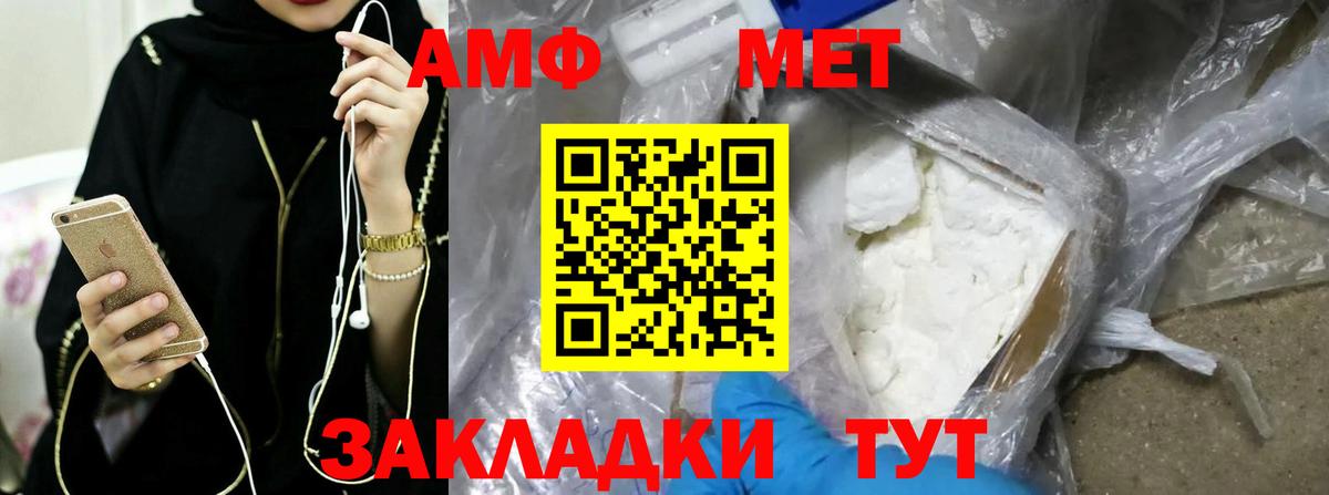 Метамфетамин кристалл  Вход с VPN  Асбест 