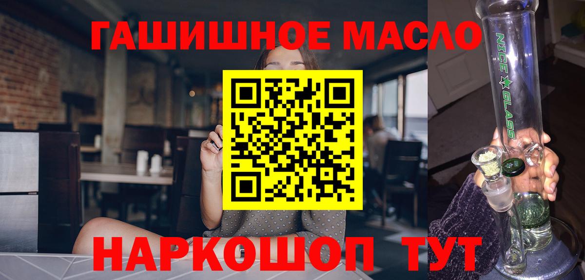 ТГК концентрат  Вход с VPN  Асбест 